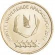 10 рублей 2018 Универсиада логотип