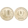 10 рублей 2018 Универсиада в Красноярске, логотип UNC
