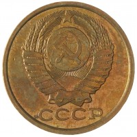 Монета 5 копеек 1984