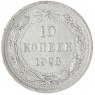 10 копеек 1923 — 937040316