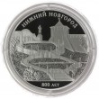 3 рубля 2021 Нижний Новгород