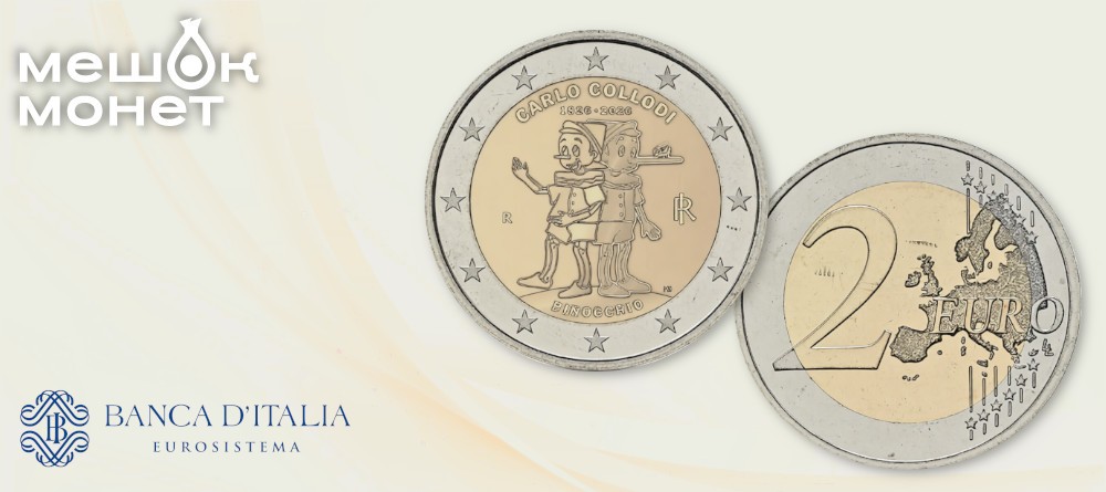 Италия: монета 2 евро «Пиноккио», 2026 — дань Карло Коллоди в бикентенарий