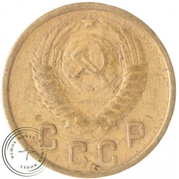 2 копейки 1952 — 937032454