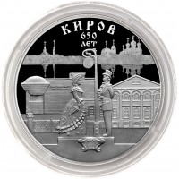 Монета 3 рубля 2024 Киров