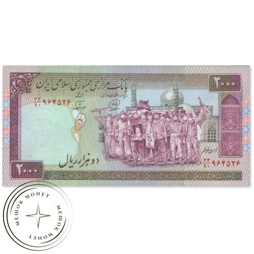 Иран 2000 риалов 1986 - 2005 MN₃ МК — 937046863