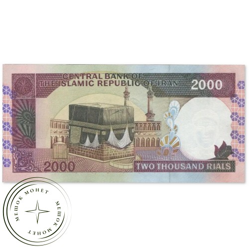 Иран 2000 риалов 1986 - 2005 MN₃ МК — 937046863