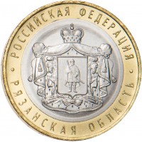 Монета 10 рублей 2020 Рязанская область