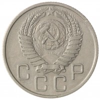 Монета 20 копеек 1956