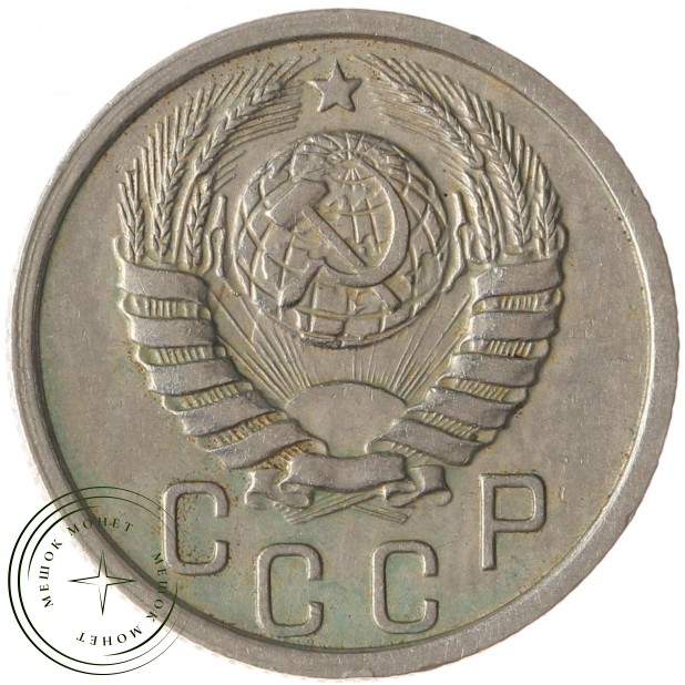 15 копеек 1938 - 89196793