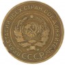 5 копеек 1928 - 937044582