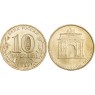 10 рублей 2012 200 лет победы России в Отечественной войне 1812 UNC