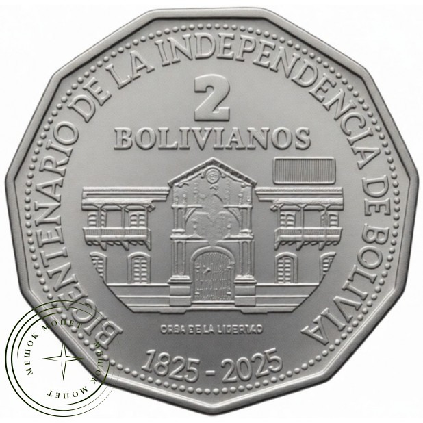 Боливия 2 боливиано 2025 200 лет Независимости — 937046156