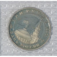 Монета 3 рубля 1995 Будапешт PROOF (в запайке)