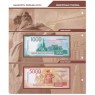 Лист для банкнот 1000 рублей и 5000 рублей 2023 год — 937040862