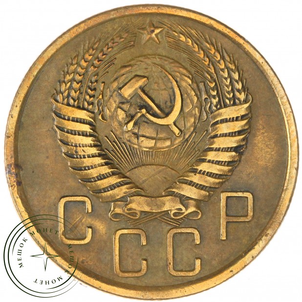 5 копеек 1955 — 46304360