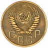 5 копеек 1955 — 46304360