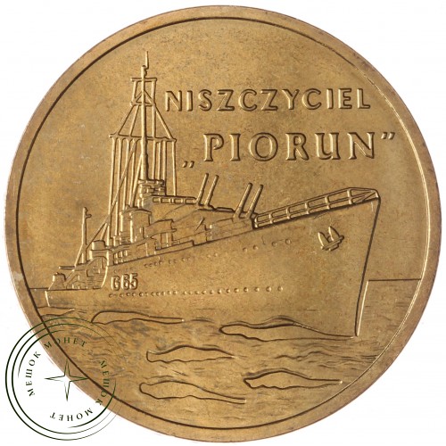 Польша 2 злотых 2012 Эсминец Гром — 26860347