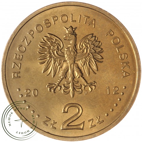 Польша 2 злотых 2012 Эсминец Гром — 26860347