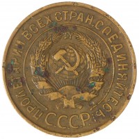 3 копейки 1932