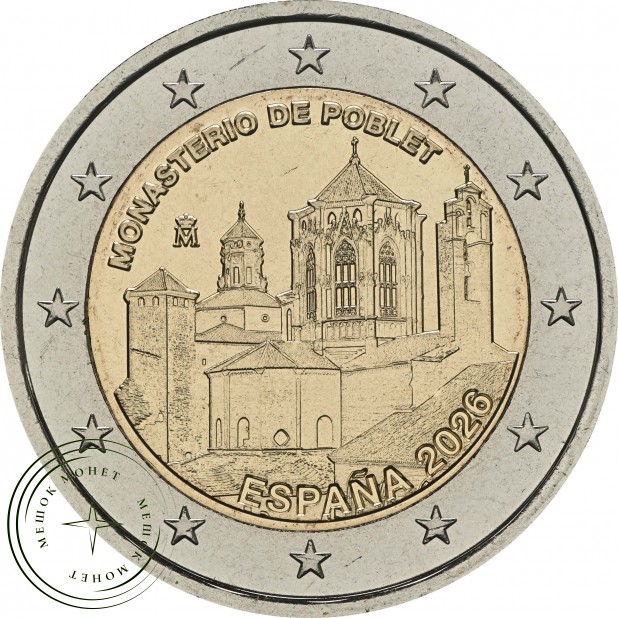Испания 2 евро 2026 Монастырь Поблет — 937046500