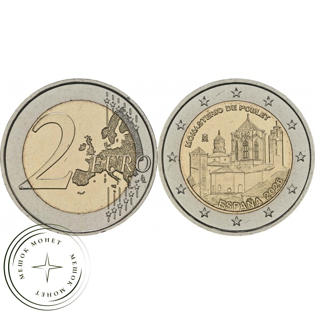 Испания 2 евро 2026 Монастырь Поблет — 937046500