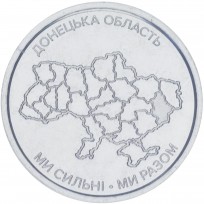 Монета Украина 10 гривен 2025 Донецкая область