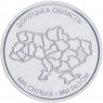 Украина 10 гривен 2025 Донецкая область — 937045929