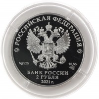 Монета 2 рубля 2021 Достоевский