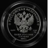 2 рубля 2021 Писатель Ф.М. Достоевский, к 200-летию со дня рождения (11.11.1821)