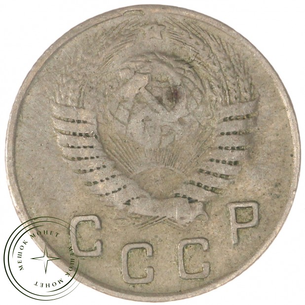 10 копеек 1949 — 937044809