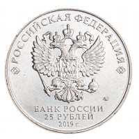 Монета 25 рублей 2019 Поликарпов