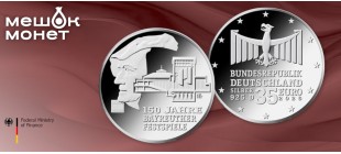 Монета Германии 35 евро Вагнер Байройт 2026 — серебро полированная пластина