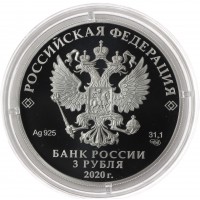 Монета 3 рубля 2020 Крокодил Гена