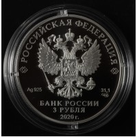 Монета 3 рубля 2020 Крокодил Гена