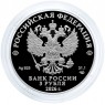 3 рубля 2026 400-летие основания г. Набережные Челны — 937046812