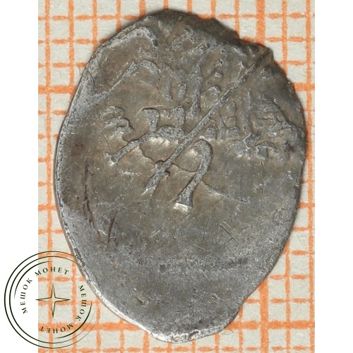 Чешуя Михаила Федоровича 1613-1645 — 937035354