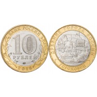 Монета 10 рублей 2018 Гороховец