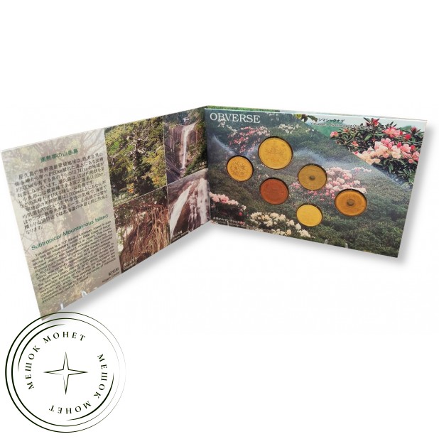 Япония годовой набор монет 1995 остров Якусима — 937046300