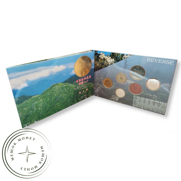 Япония годовой набор монет 1995 остров Якусима — 937046300