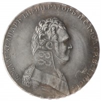 Копия Рубль 1806-1807 портрет в мундире 180