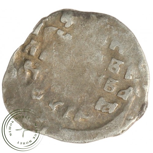 Чешуя Ивана Грозного ГР (Псков) 1547-1584 — 93702511