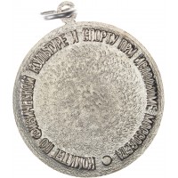 Медаль 14 летняя спартакиада Москвы 1986 года