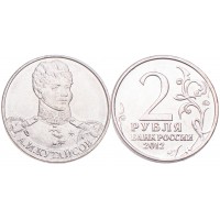 Монета 2 рубля 2012 Кутайсов UNC