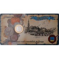 Монета 10 рублей 2010 Юрьевец в буклете