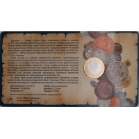 Монета 10 рублей 2010 Юрьевец в буклете