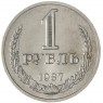 1 рубль 1987 — 937041970