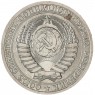 1 рубль 1987 — 937041970