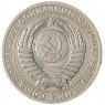 1 рубль 1987 - 937041970