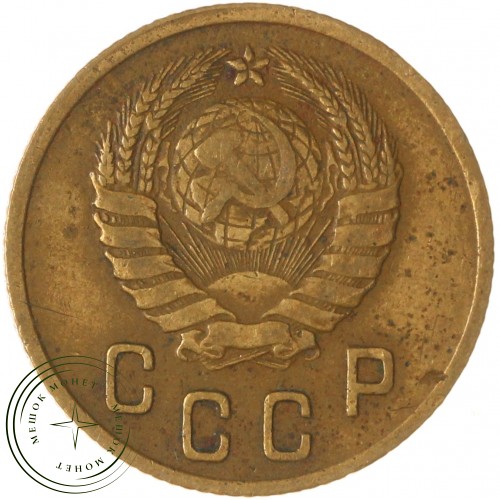 2 копейки 1946 — 937035540