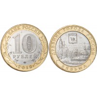 Монета 10 рублей 2019 Вязьма